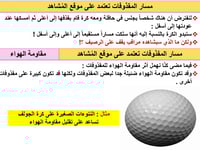 فيزياء 1 اول ثانوي