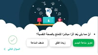 مهارات حياتية ثالث متوسط-الفصل الدراسي الثاني