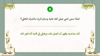 دراسات إسلامية ثاني متوسط-الفصل الدراسي الأول