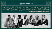 التاريخ - ثاني ثانوي