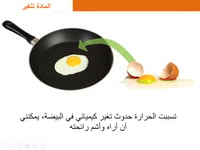 علوم ثاني ابتدائي-الفصل الدراسي الثاني