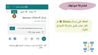 مهارات رقمية ثاني متوسط-الفصل الدراسي الثاني
