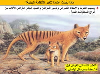 علوم خامس ابتدائي-الفصل الدراسي الأول