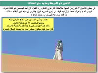 علوم ثالث متوسط-الفصل الدراسي الثاني