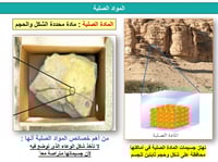 علوم ثاني متوسط-الفصل الدراسي الأول