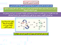 كيمياء ثاني ثانوي-الفصل الدراسي الأول