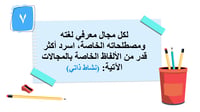 كفايات لغوية 2-1 ثاني ثانوي