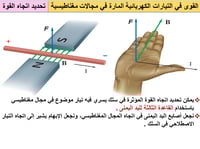فيزياء ثالث ثانوي-الفصل الدراسي الثاني