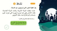 دراسات اجتماعية خامس-الفصل الدراسي الأول