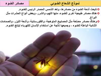 فيزياء ثالث ثانوي-الفصل الدراسي الأول