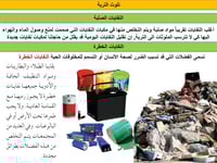 علوم ثاني متوسط-الفصل الدراسي الثاني