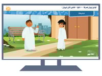 علوم رابع ابتدائي-الفصل الدراسي الثاني