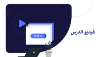 المهارات الإدارية-الفصل الدراسي الأول