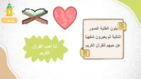 دراسات إسلامية أول ابتدائي-الفصل الدراسي الأول