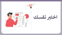 الدراسات النفسية والاجتماعية