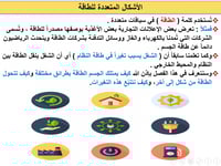 فيزياء ثاني ثانوي-الفصل الدراسي الأول