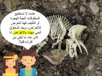 علوم ثالث ابتدائي-الفصل الدراسي الأول