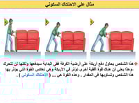 فيزياء 1 اول ثانوي