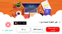 مهارات رقمية اول متوسط-الفصل الدراسي الأول