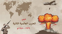 الدراسات الاجتماعية اول ثانوي