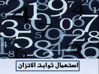 كيمياء ثاني ثانوي-الفصل الدراسي الثاني