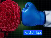 احياء ثاني ثانوي-الفصل الدراسي الثاني