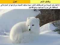 أحياء ثاني ثانوي-الفصل الدراسي الأول