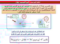 كيمياء ثاني ثانوي-الفصل الدراسي الأول