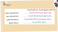 كفايات لغوية 2-1 ثاني ثانوي