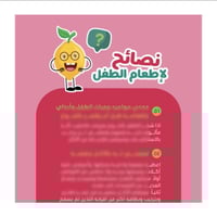 رحلتي في عالم الأطعمة -الجزء الأول