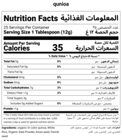 مطحون حبوب الكينوا - Quinoa Cereal