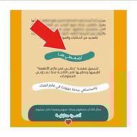 رحلتي في عالم الأطعمة -الجزء الثاني