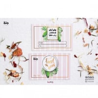 دفتر ولم أكن بدعائك رب شقياً - غلاف أحمر