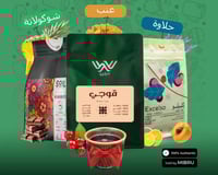 بكج محاصيل القهوه المقطرة