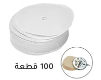 مجموعة من 100 فلتر ورقي خاص لسايفون تحضير القهوة و...