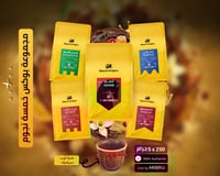 مجموعة القهوه | بلاك نايت برايم