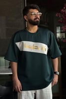 تيشرت اليوم الوطني اوفر سايز