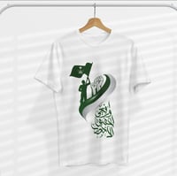 تيشرت اليوم الوطني