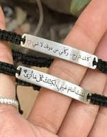 اسواره خيط نسائيه ورجاليه مع العباره