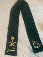 وشاح اليوم الوطني