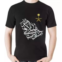 تيشرت اليوم الوطني