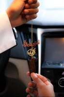 تعليقة مستوحاة من العود مع فخامة الاسم و الدعاء