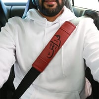 حزام الأمان بالاسم