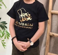 تيشرت اطفال اليوم الوطني