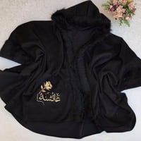 شالات بالاسم