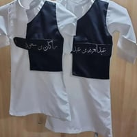 ثوب العيد بالاسم