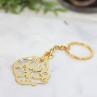 ميداليه مفاتيح بالاسم