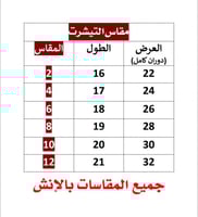 فستان اطفال طويل - اخضر وابيض