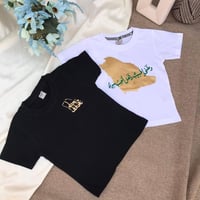 تيشرت اطفال اليوم الوطني