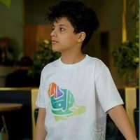 تيشرت اطفال اليوم الوطني